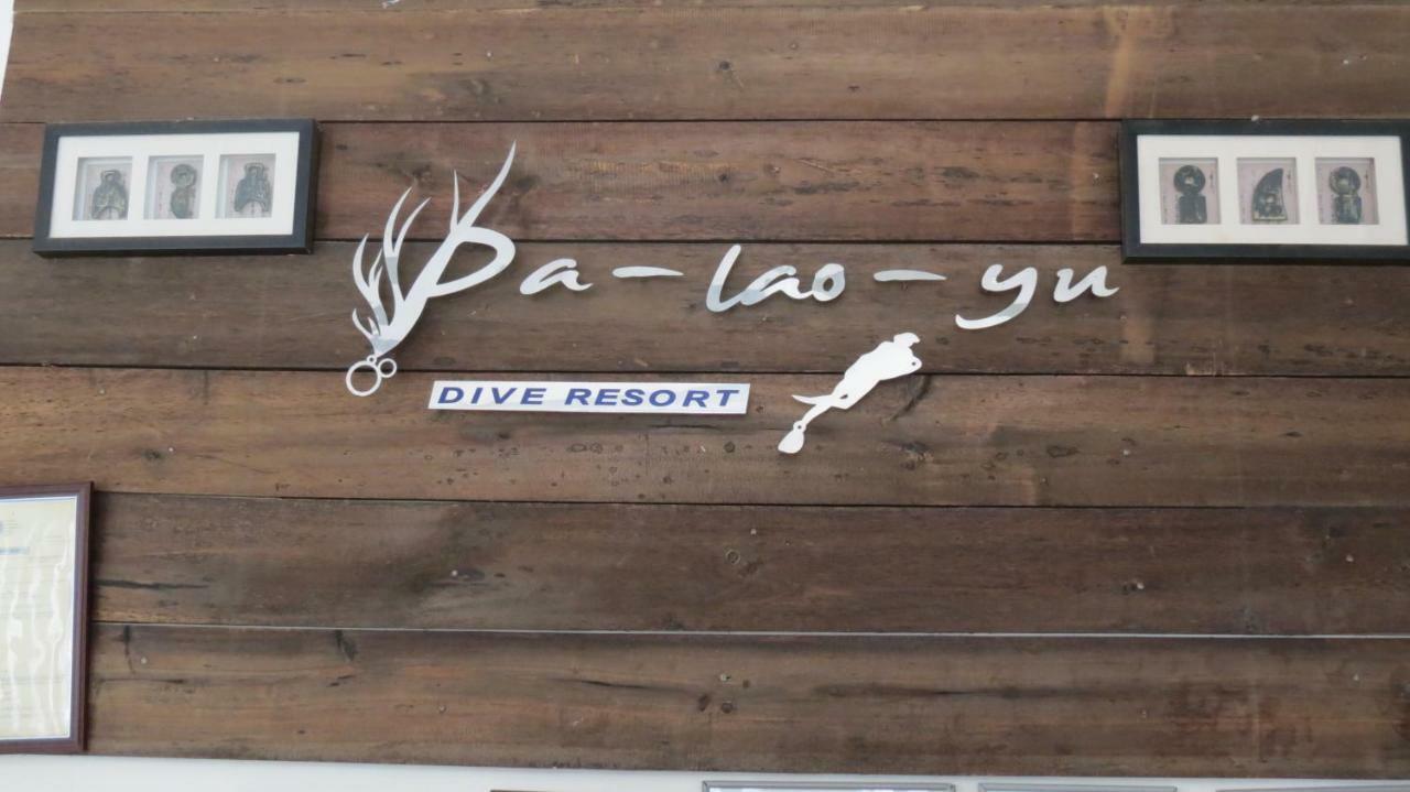 Pa-lao-yu Dive Resort *